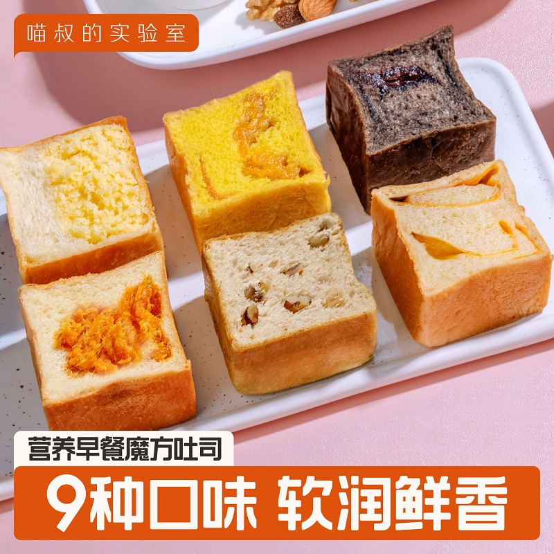 喵叔的实验室9种口味肉松面包魔方吐司欧包网红零食糕点整箱早餐