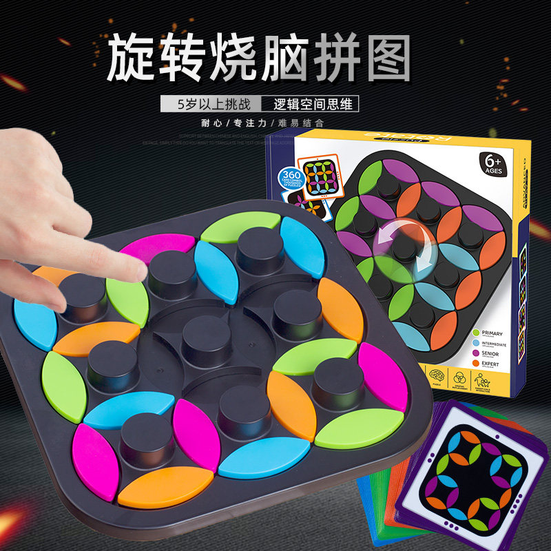 旋转拼图叶子立体烧脑拼图桌游儿童思维训练幼儿园小学生竞技玩具,玩具/童车/益智/积木/模型,儿童桌面游戏类,淘宝优惠券,粉丝福利购,淘宝优惠卷