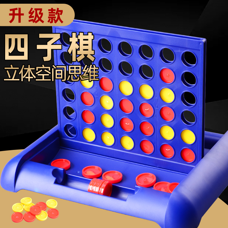 儿童对战连线五子棋早教益智玩具