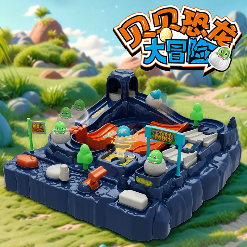 汽车闯关大冒险恐龙玩具