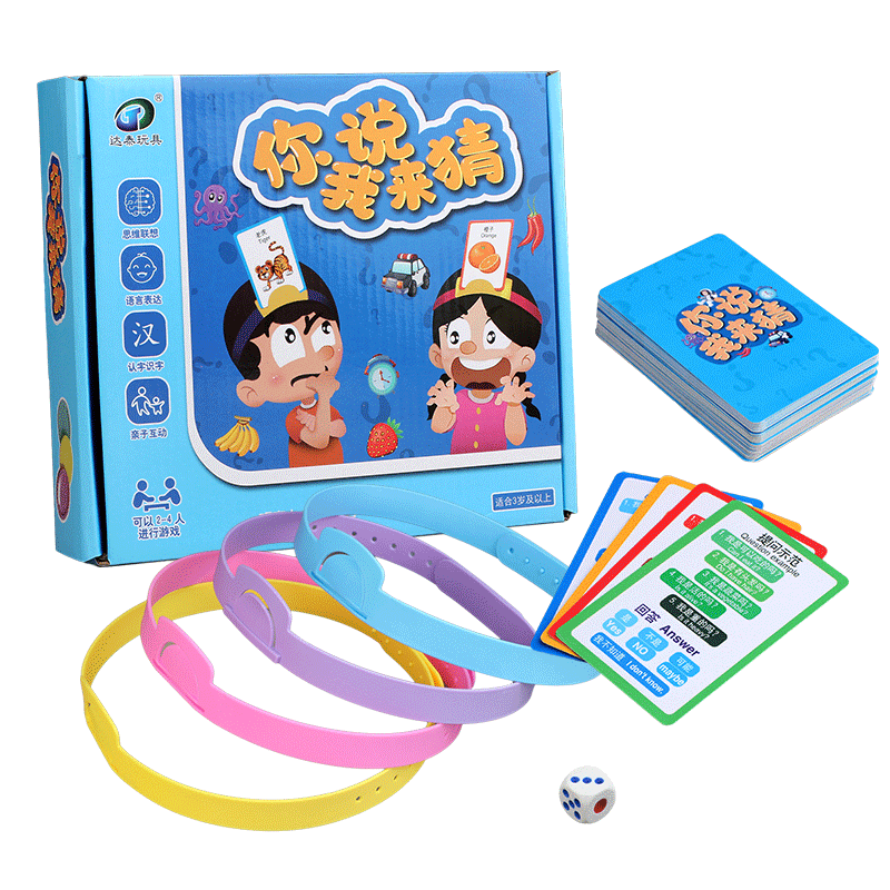 你来比划我来猜我是什么卡片玩具