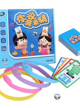 你来比划我来猜我是什么卡片玩具