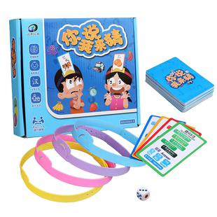 儿童你来比划我来猜我是什么卡片你说我来猜动作亲子互动游戏玩具
