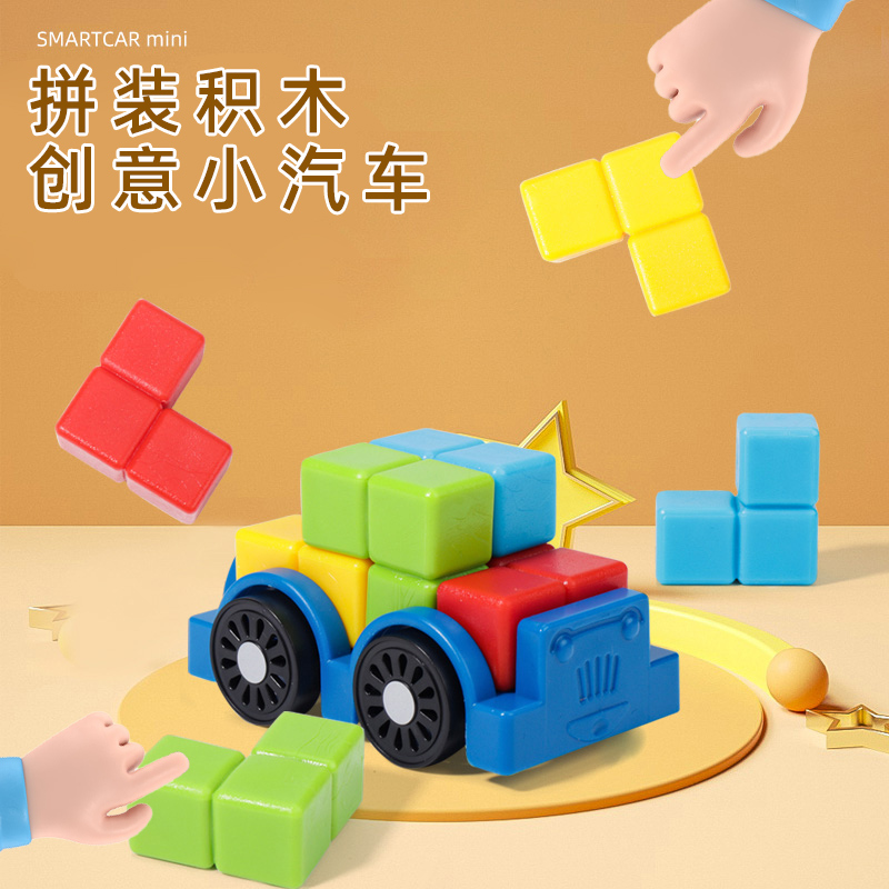 迷你彩拼车儿童闯关益智桌游