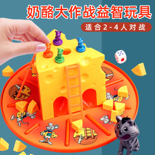 猫和老鼠棋类儿童玩具互动游戏