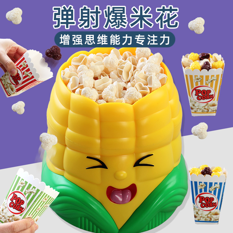 疯狂爆米花桌游桌面趣味亲子互动