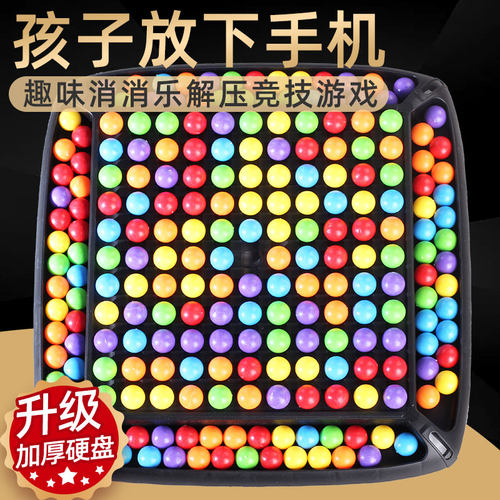 消消乐玩具游戏儿童益智玩具