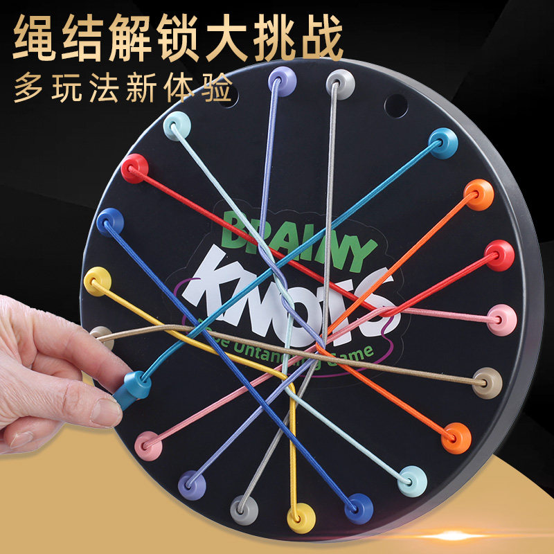 解绳大挑战益智玩具结绳趣味玩具