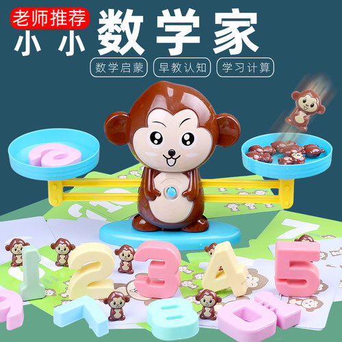幼教天平益智蒙氏早教幼儿园教具