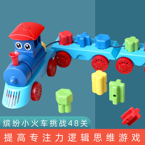 智趣小火车儿童益智桌游玩具