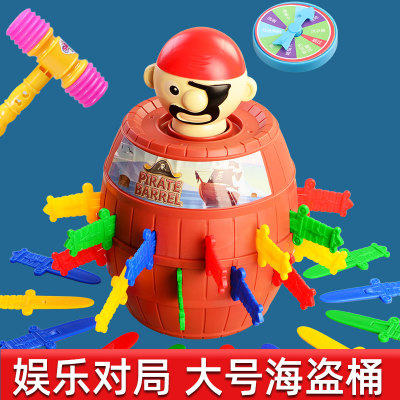 海盗益智玩具儿童叔叔45225大号