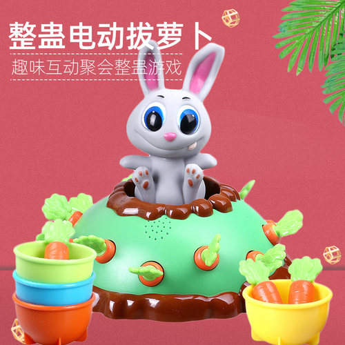 拔萝卜益智蹦蹦兔整蛊儿童玩具
