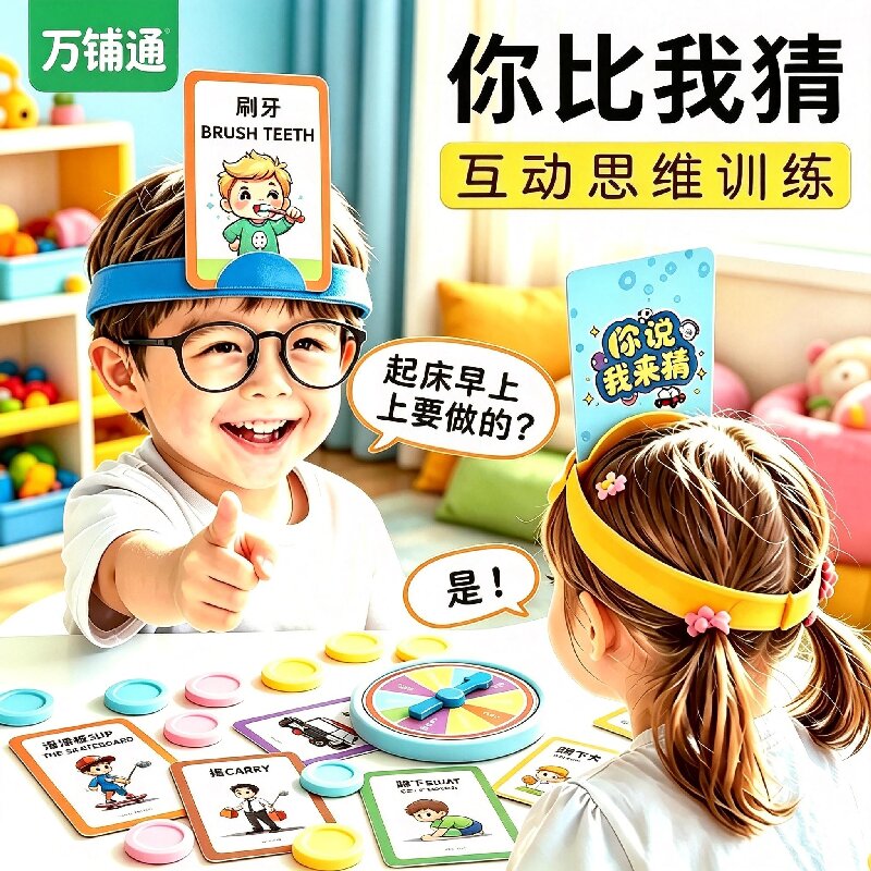 你来比划我来猜我是什么卡片玩具