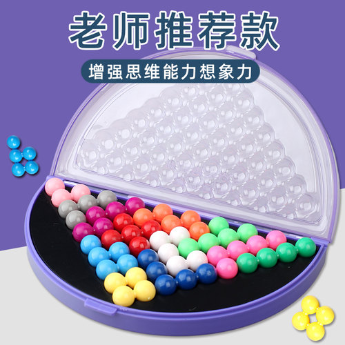 智慧金字塔玩具益智智力魔珠女