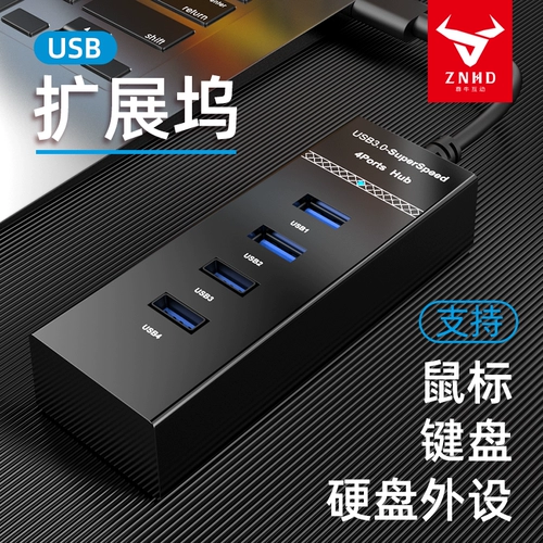 USB Extensor 3.0 Mesh Multi -Interface Turnation Computer Computer Centurter High -Speed ​​Hub Hub UBS Зарядка