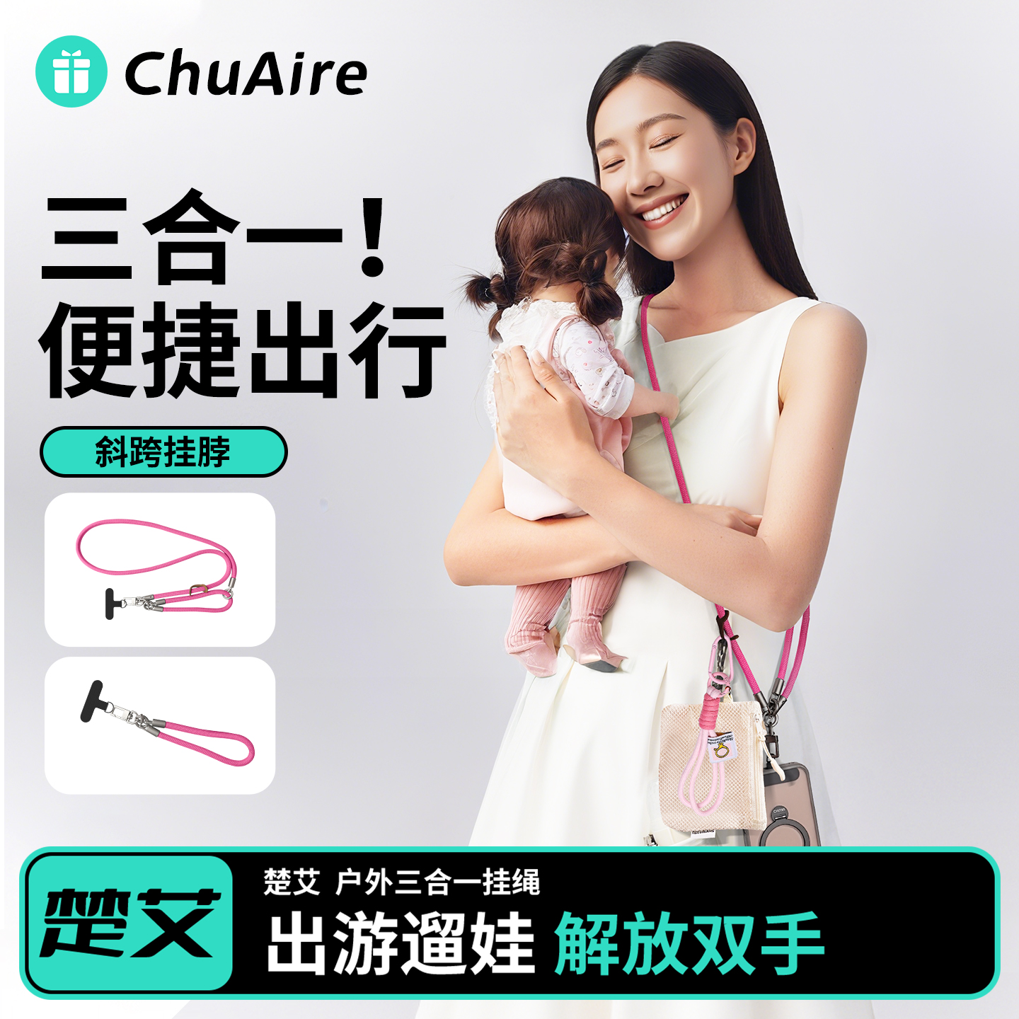 出游必备【带小包】户外驱蚊挂绳