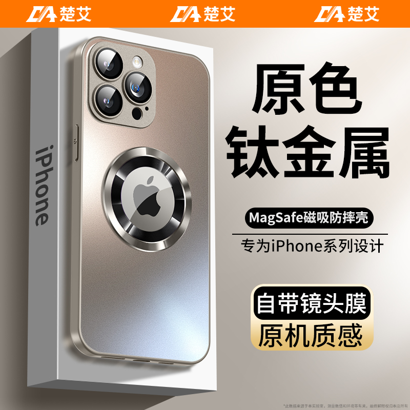 适用iPhone15promax手机壳新款14Pro磨砂玻璃Magsafe磁吸13pm自带镜头膜12超薄防摔高级感11钛金属硅胶男女款 3C数码配件 手机保护套/壳 原图主图