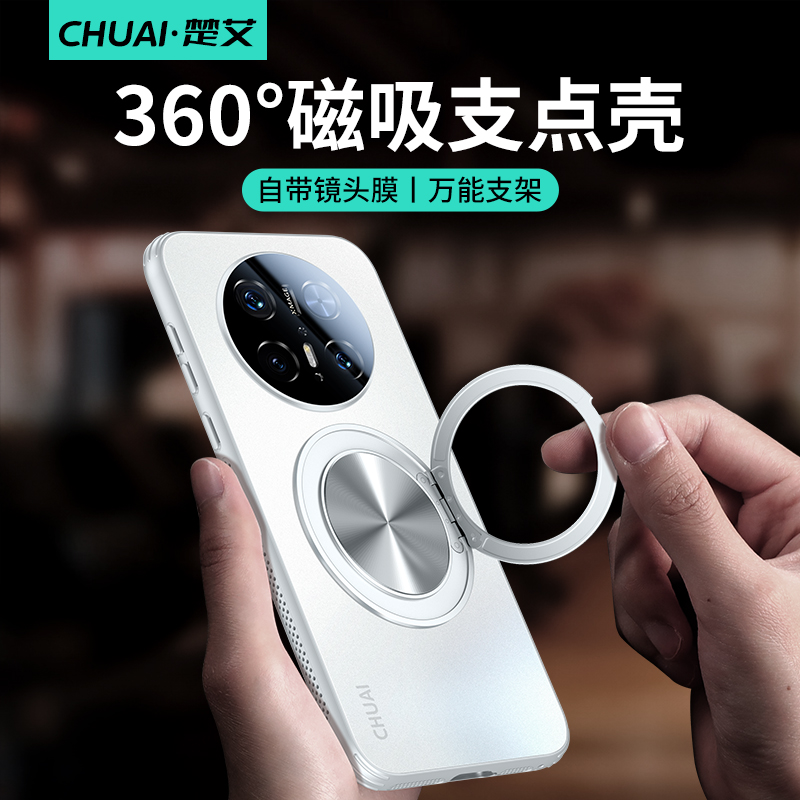 【2025新升级】磁吸支架壳