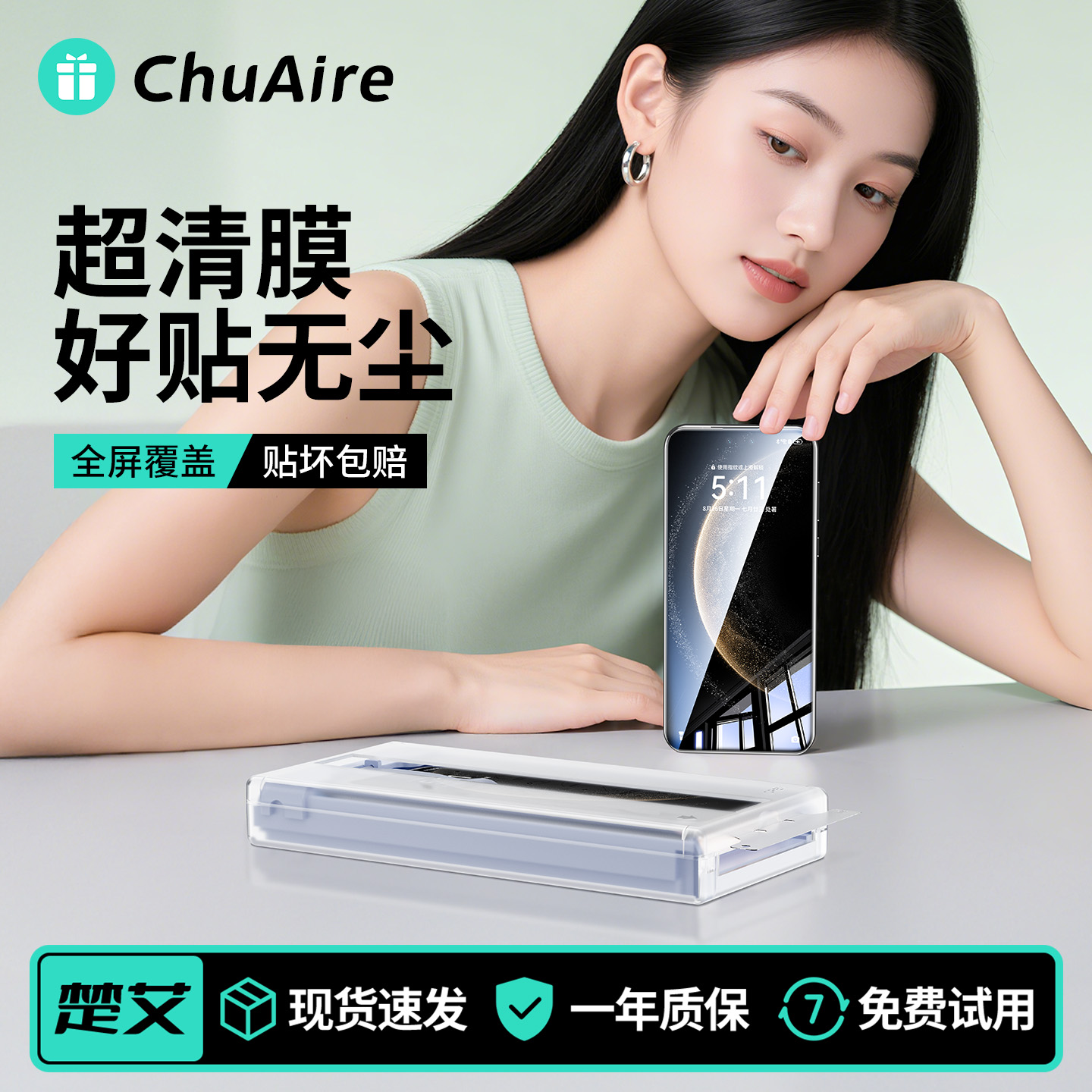 【3D热弯全胶膜】顶配全包不翘边