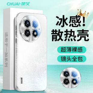 楚艾適用一加13專用手機殼新款 13T鏡頭全包1 Ace5磁吸保護套OPPO防摔高級感女Ace5Pro超火男外殼 超薄散熱