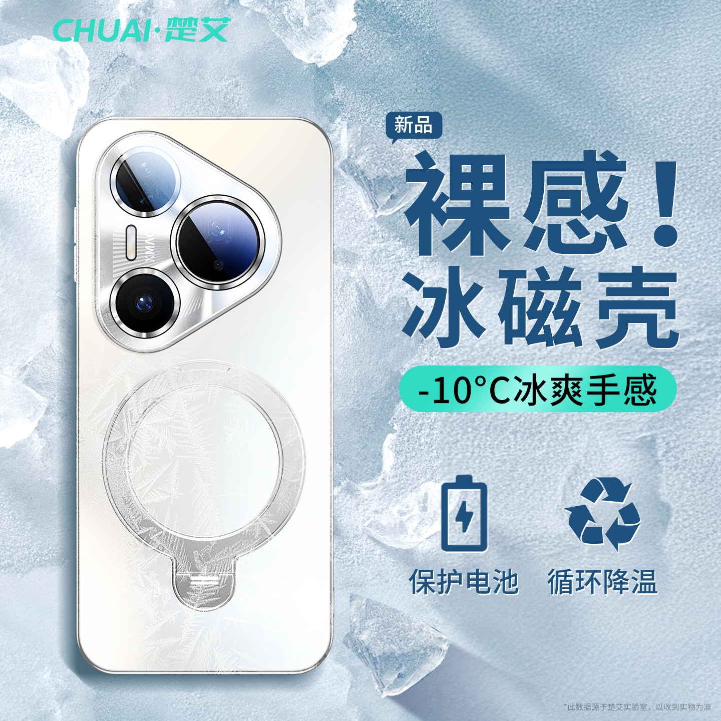 【龙骨支架】楚艾适用华为pura80新款支架手机壳散热降温70pro+磁吸保护套ultra超薄防摔por十镜头全包外高级