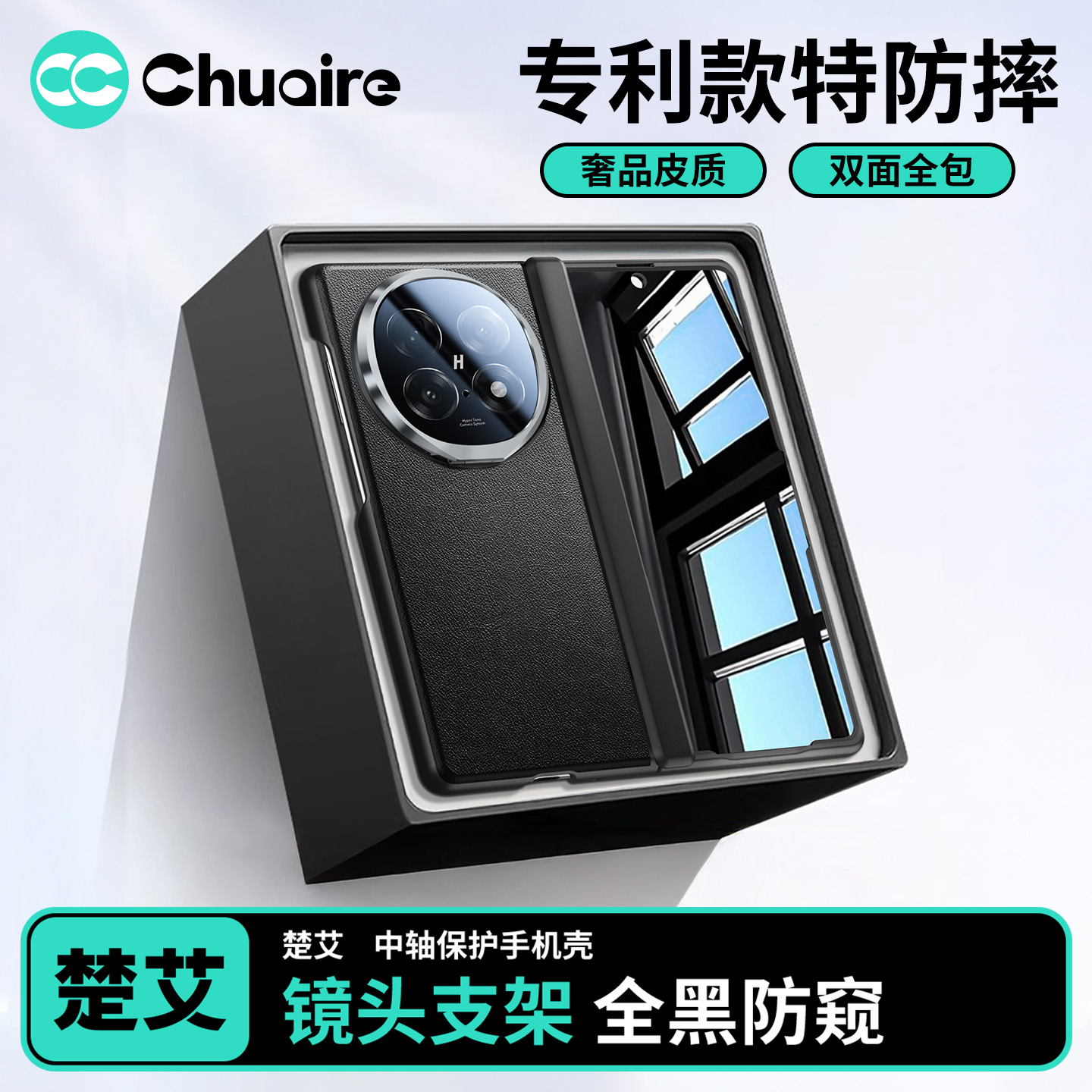 OPPOFindN5超薄镜头支架壳