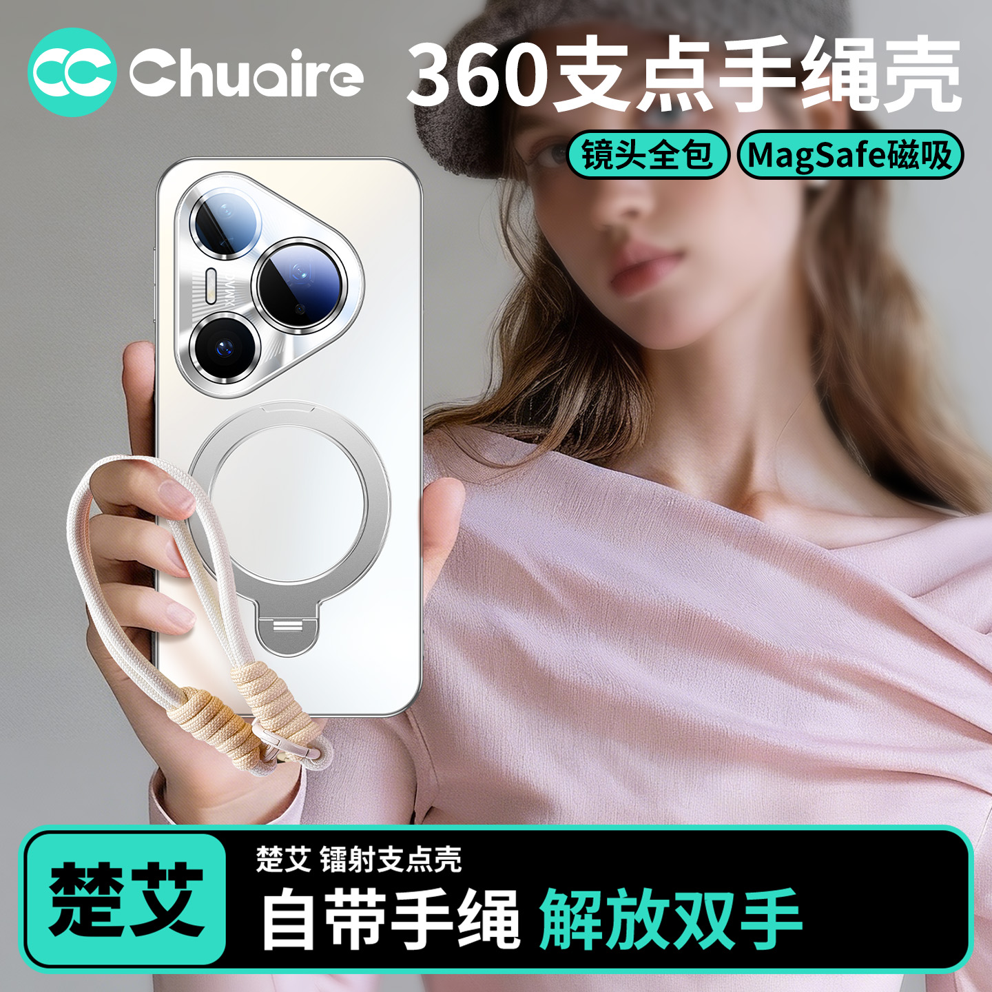 支点手绳壳！博主推荐