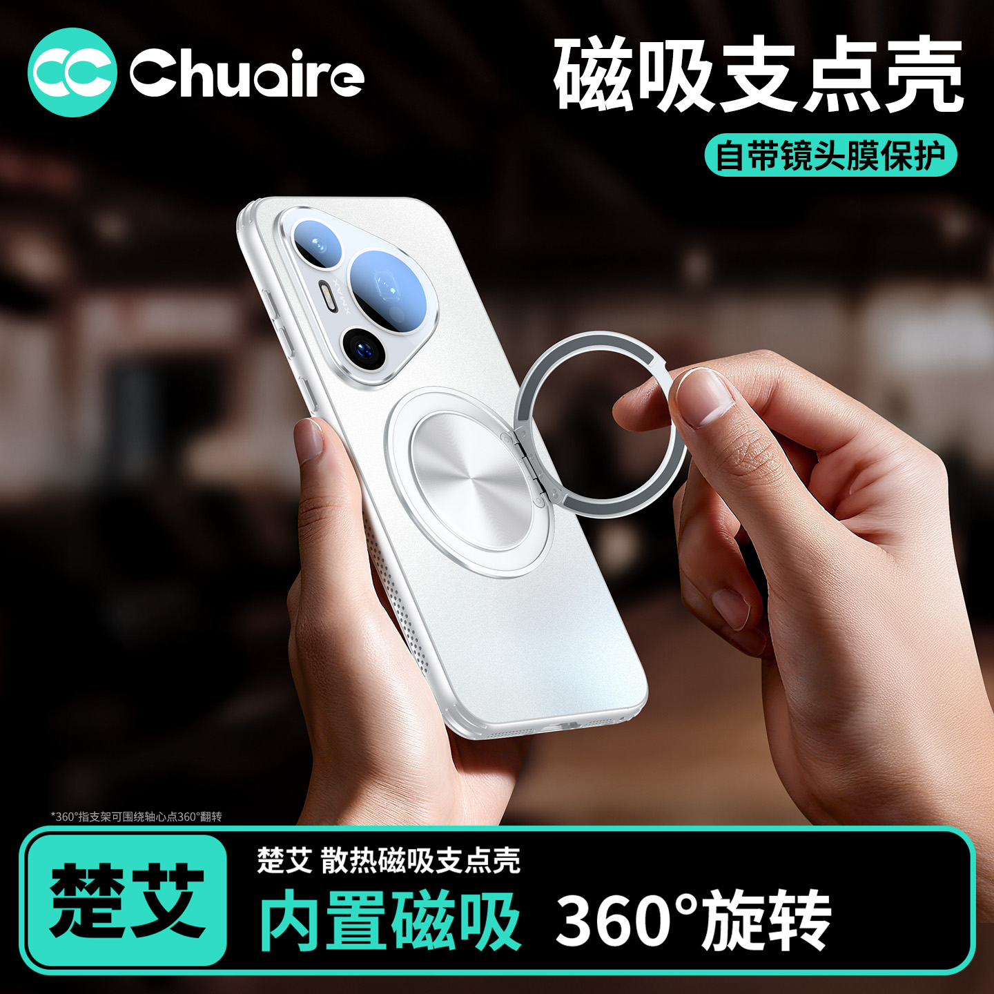 【官方推荐】p80新款磁吸支架壳