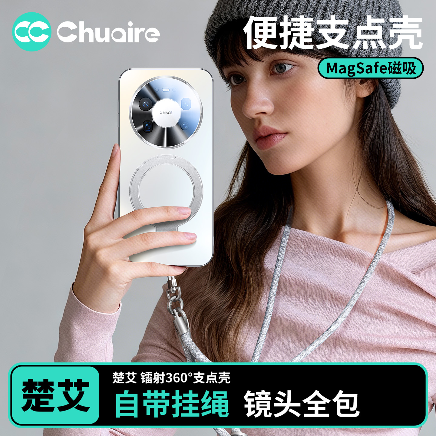 Mate80支点手机壳【博主推荐】