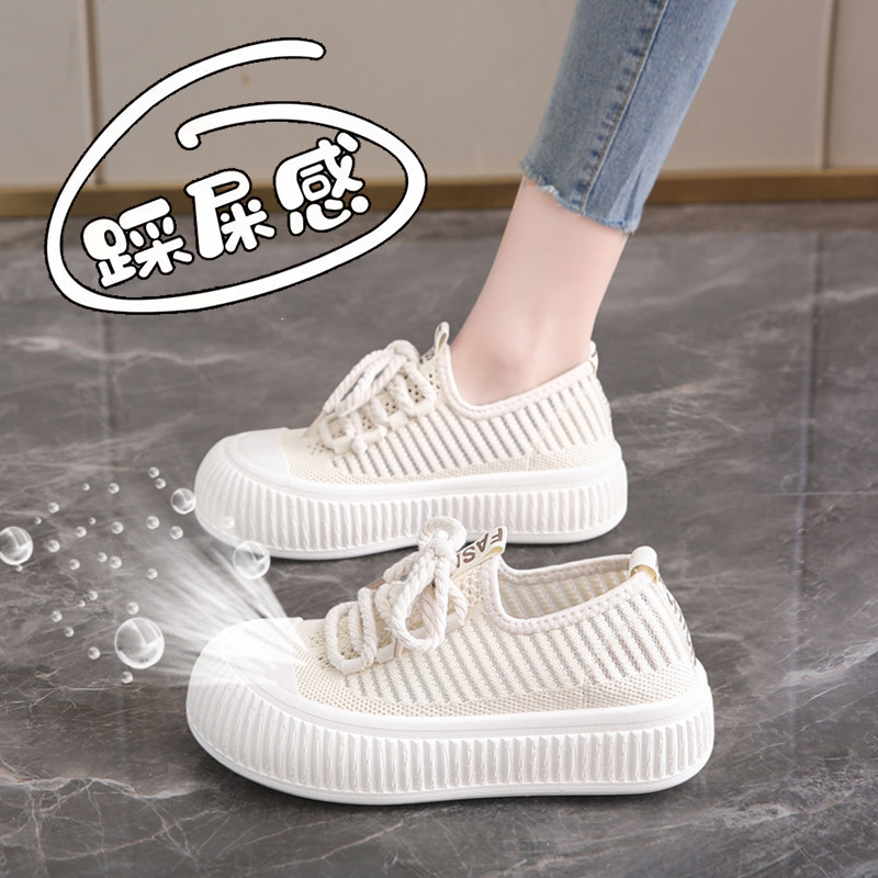踩屎感平底小白鞋女软底2025夏季新款镂空运动鞋透气网面真皮板鞋,女鞋,帆布鞋,淘宝优惠券,粉丝福利购,淘宝优惠卷