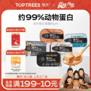 领先猫主食罐全价成猫幼猫饭小鸟胃湿粮零食餐盒舔舔罐头营养发育