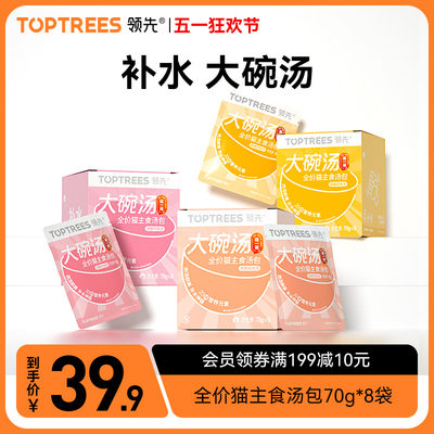 Toptrees领先价主食汤包70g*8袋