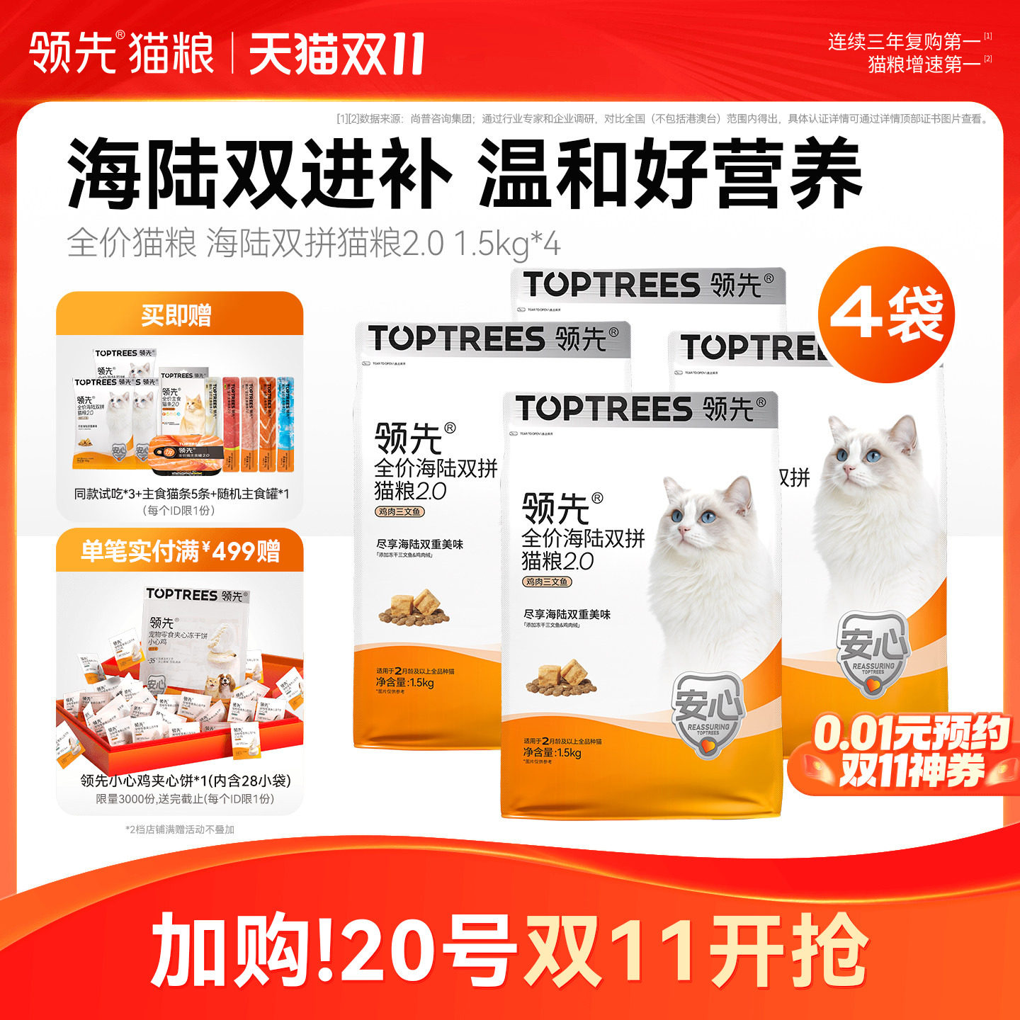 商品图片