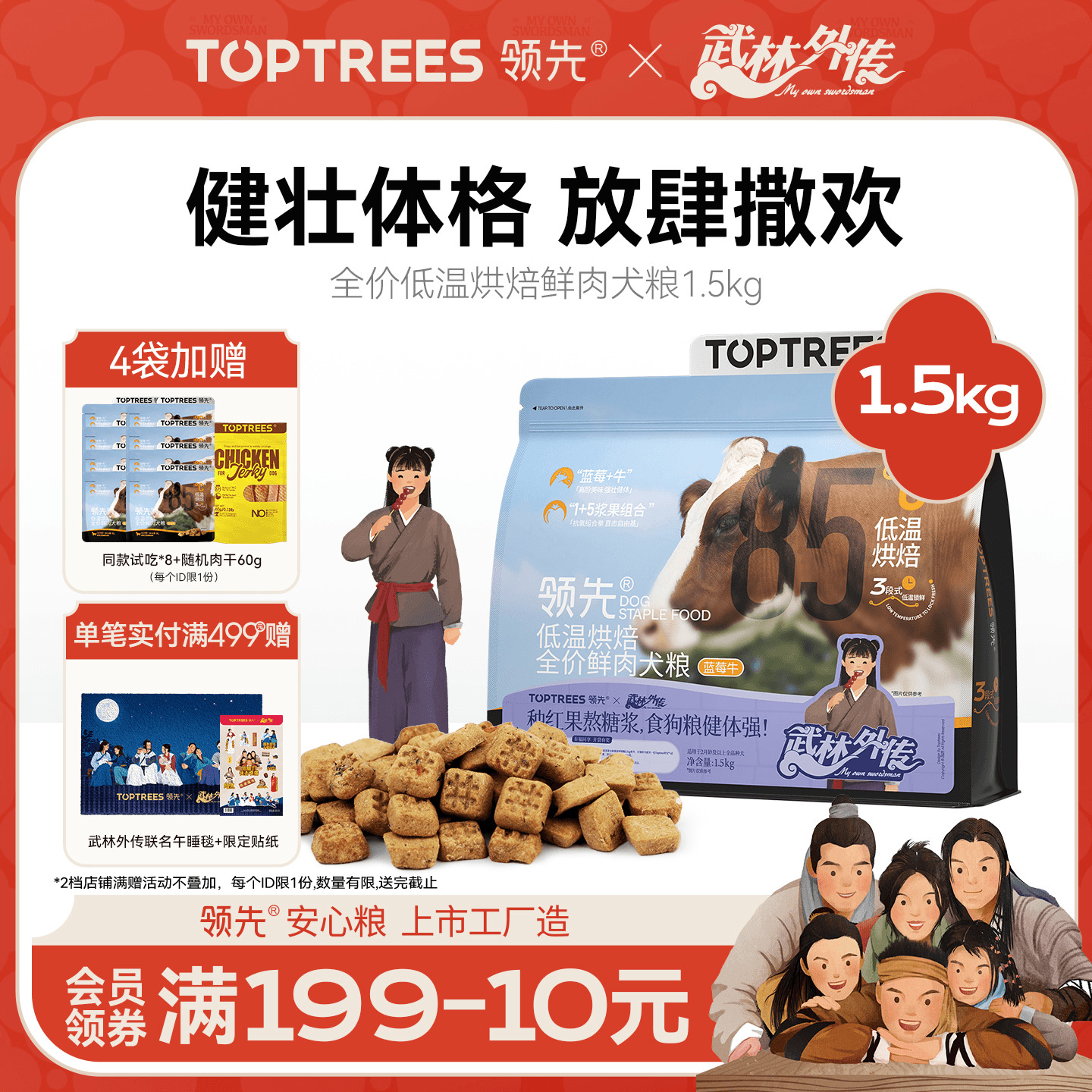 领先蓝莓牛全价烘焙犬粮1.5kg