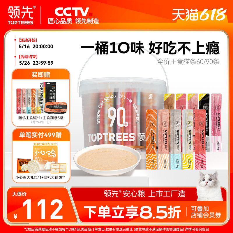 ������ʳè������ʳ��è��èӪ����Ͽ�ζʪ���ڻ�װ60/90��