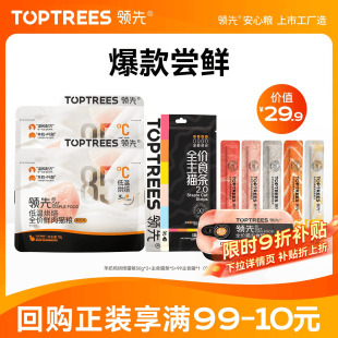 领先 猫条试吃烘焙猫粮主食罐头湿粮餐盒限购1件 猫咪零食尝鲜