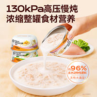 【 Buy 2 get 1 Free 】 Leading Meat Shreds, milk soup cans, cat cans, hydrating cats, snacks, chicken, nutritious wet food for growing kittens thumbnail 5