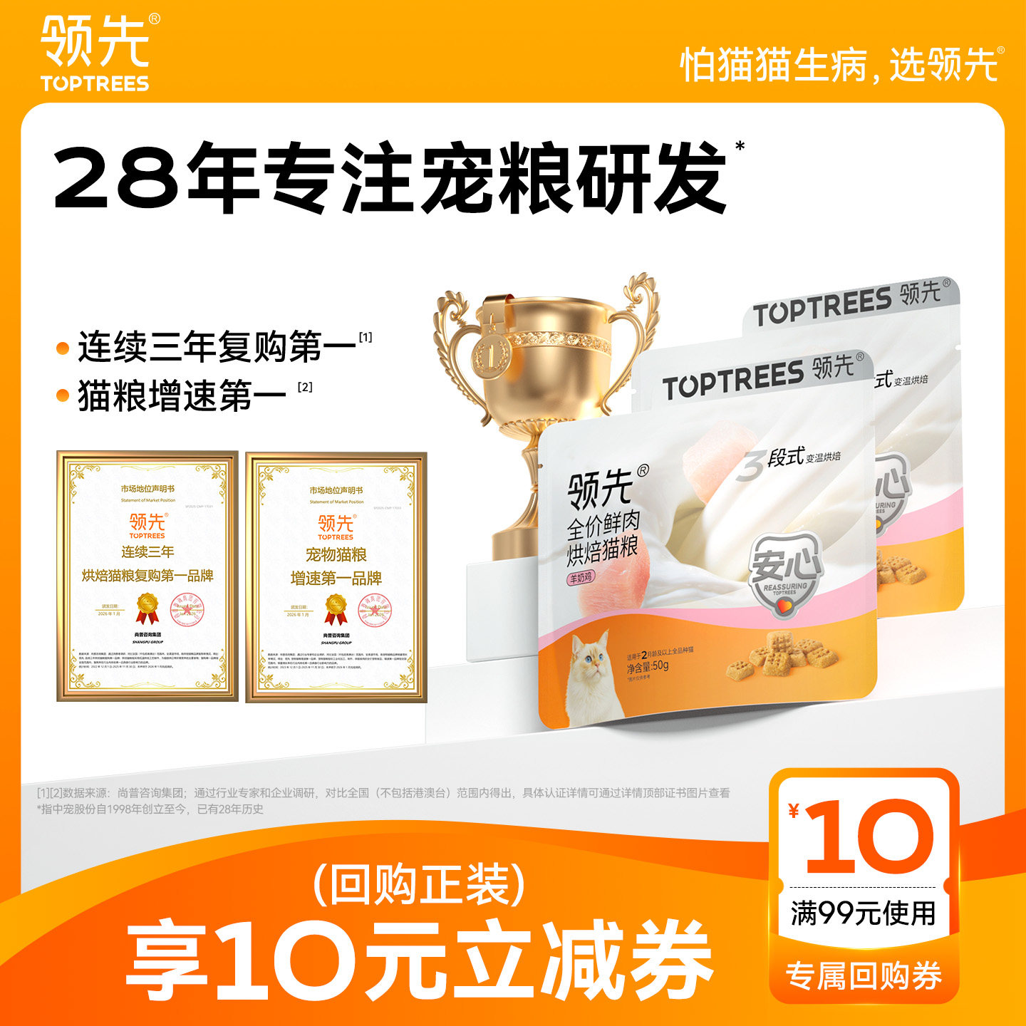 领先羊奶鸡烘焙猫粮100g 5.9元，领先羊奶鸡烘焙猫粮200g 9.9元 - 线报酷