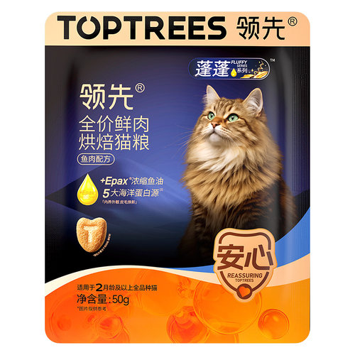 领先蓬蓬袋烘焙猫粮试吃