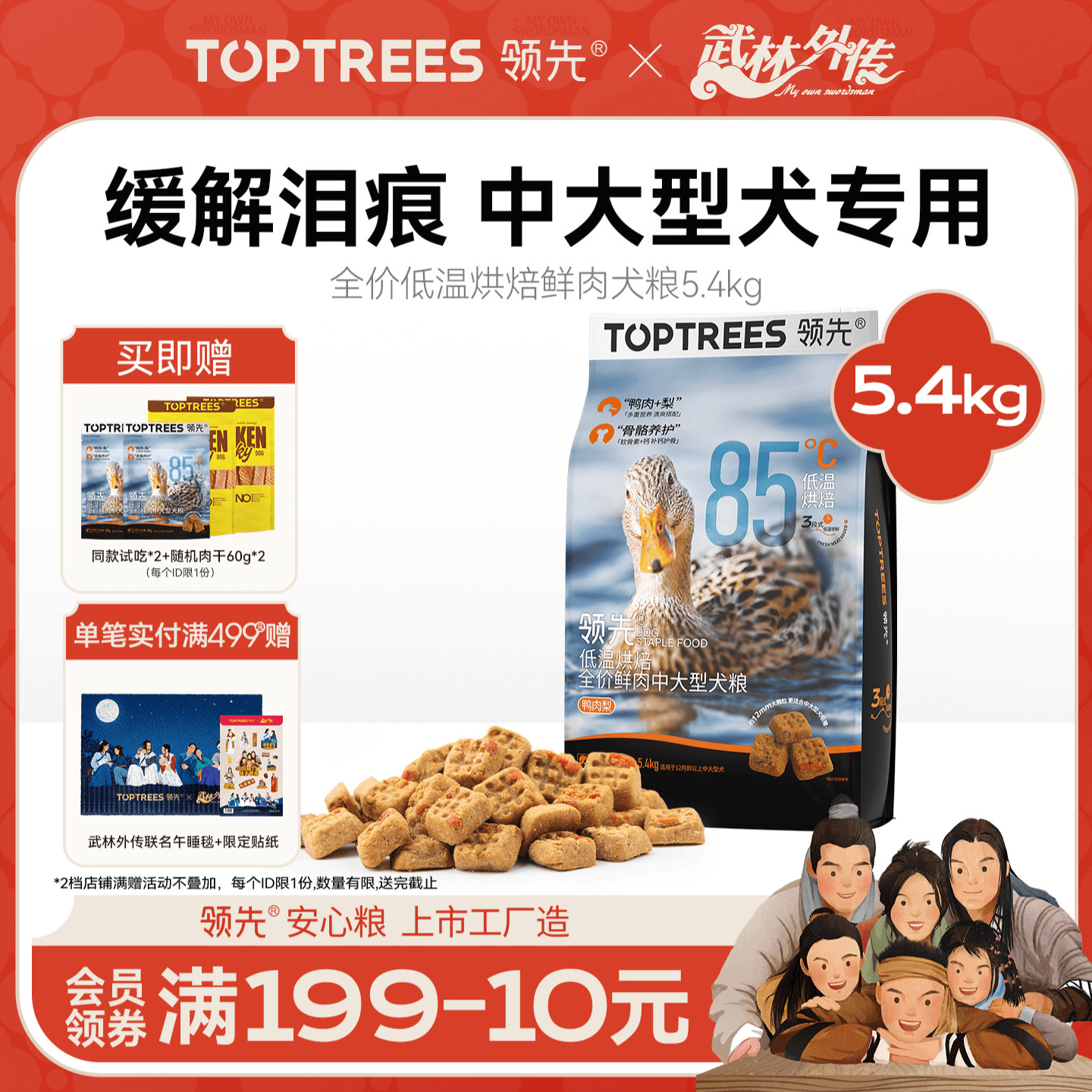 领先低温烘焙狗粮泰迪博美中小型金毛幼成中大型鸭肉梨犬粮5.4kg