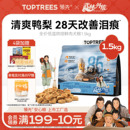 领先鸭肉梨低温烘焙狗粮泰迪比熊中小型犬成幼老全价犬粮通用型