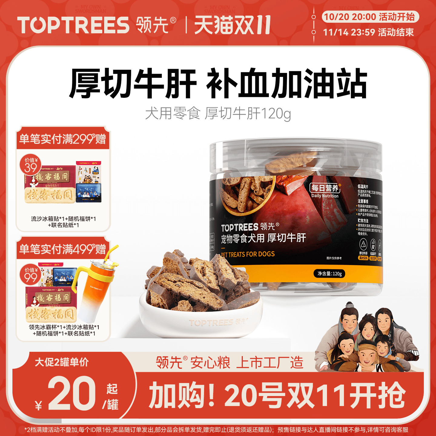 领先犬用零食厚切牛肝120g