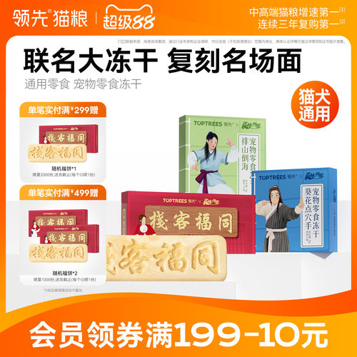 联名大冻干复刻名场面