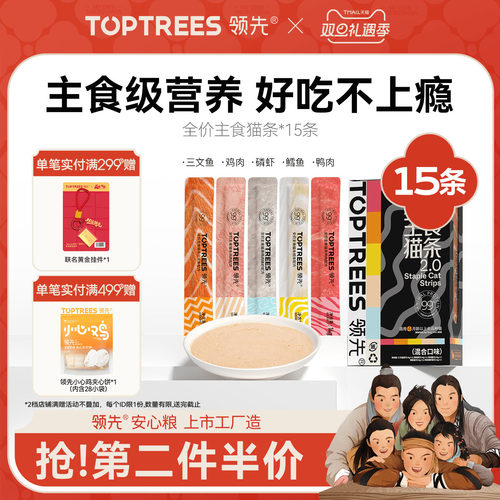 领先主食猫条宠物湿粮