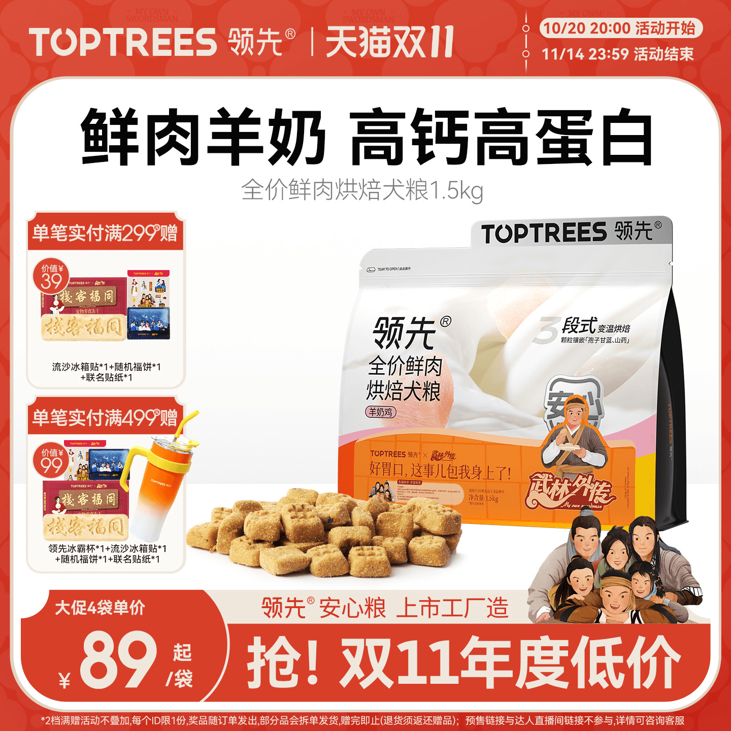 领先烘焙犬粮泰迪比熊专用成犬幼犬通用中小型羊奶鸡狗粮1.5kg