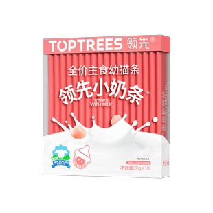 领先主食幼猫条小奶条新西兰羊奶营养专研非零食补水互动湿粮