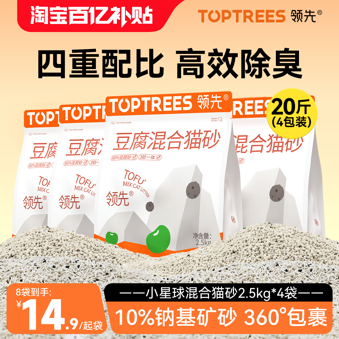 【20斤】领先混合豆腐猫砂除臭无尘膨润土矿砂猫沙低尘猫砂