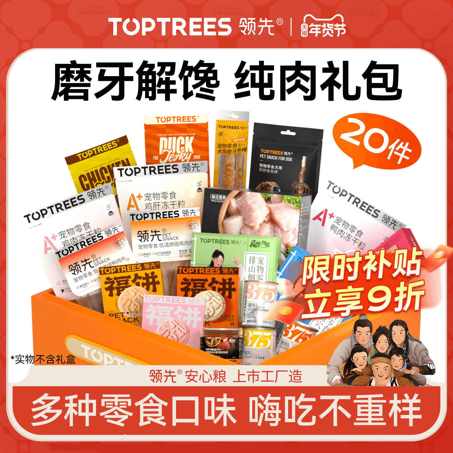 领先【狗狗零食礼包】狗零食狗罐头泰迪柯基耐咬磨牙棒肉干沙拉,宠物/宠物食品及用品,狗零食罐,淘宝优惠券,粉丝福利购,淘宝优惠卷