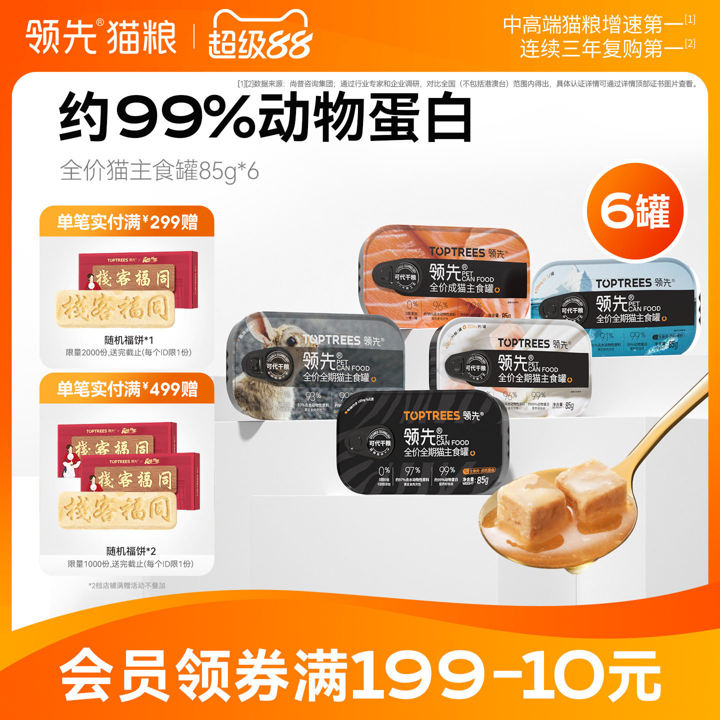 领先猫主食罐全价成猫幼猫饭小鸟胃湿粮零食餐盒舔舔罐头营养发育