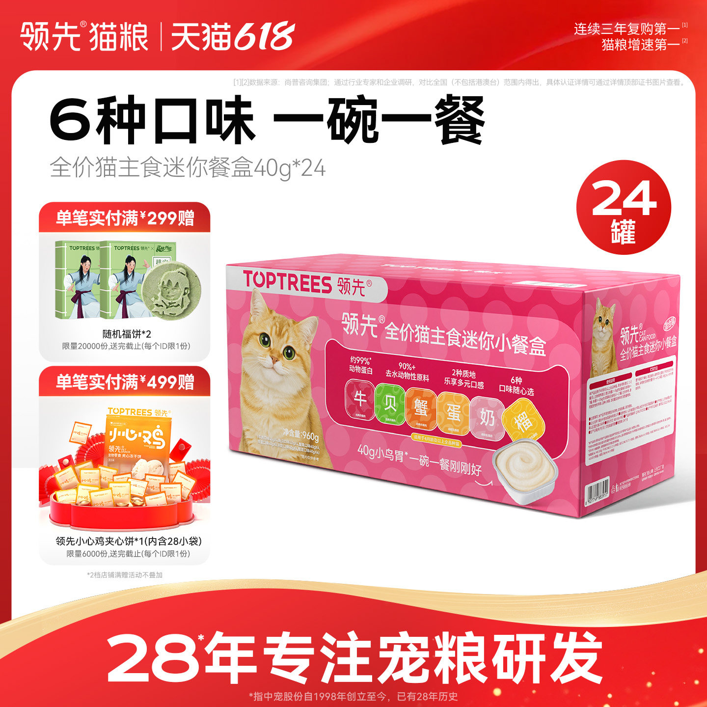 领先迷你主食餐盒40g*24 99元 - 线报酷